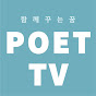 POET TV