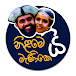 Nilameyi Manikeyi - නිළමෙයි මැණිකෙයි