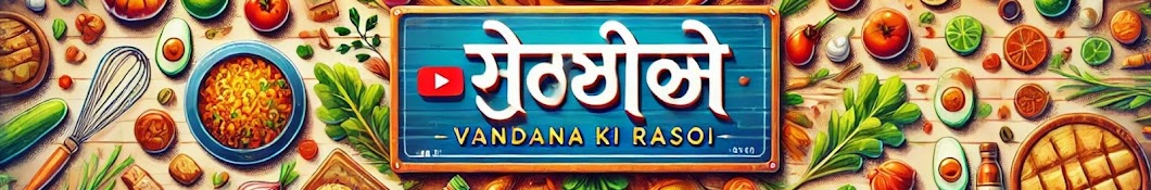 Vandana ki Rasoi