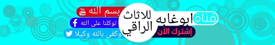 أبو غابه للاثاث الراقى ملك  الأماكن السريه في مصر 