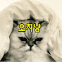 오치냥 Ochi cat