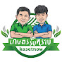 เกษตรรับทราบ kasetknow