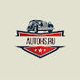 AutoHS - история автомобилей