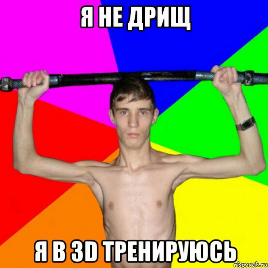 Дрищей