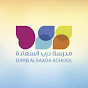 مدرسة درب السعادة | Darb Al Saada School