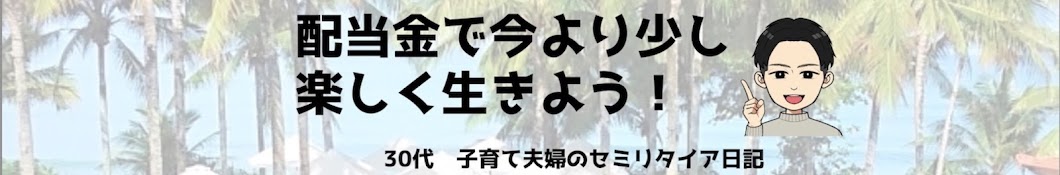 若先生のお金の学校