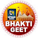 Uphar Bhakti Geet