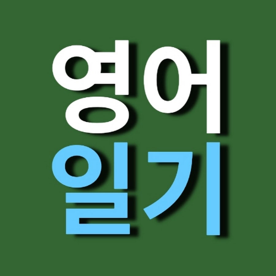 Learn Korean @ENdiary