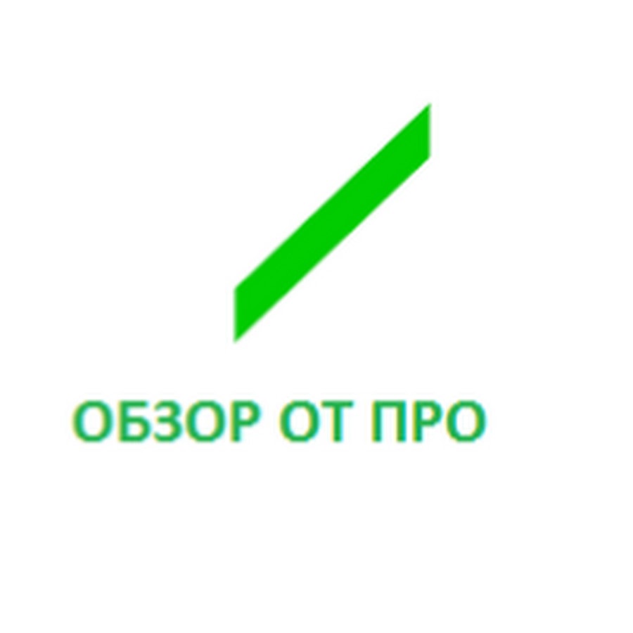 Про обзор