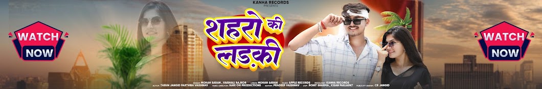 Kanha Records