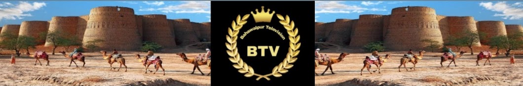 Bahawalpur TV