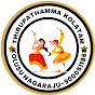 Amma Thirupathamma Kolatam