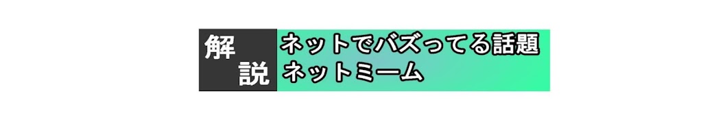 塩からおけ【ネットミーム解説】