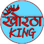 KHORTHA KING