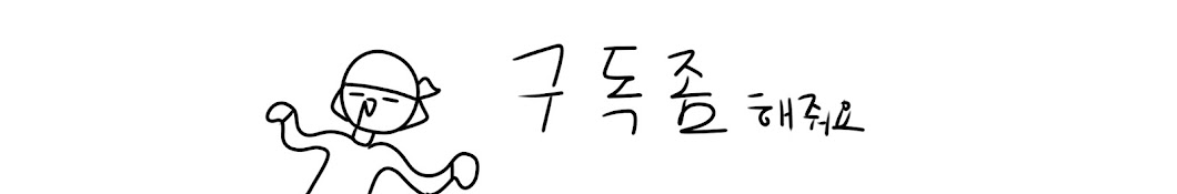 박여름가을겨울