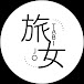旅女ちゃんねる〜TABIJO〜