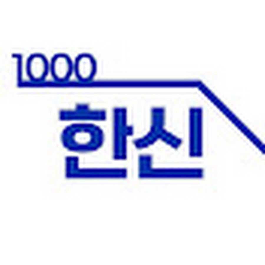 한신 - YouTube 한신