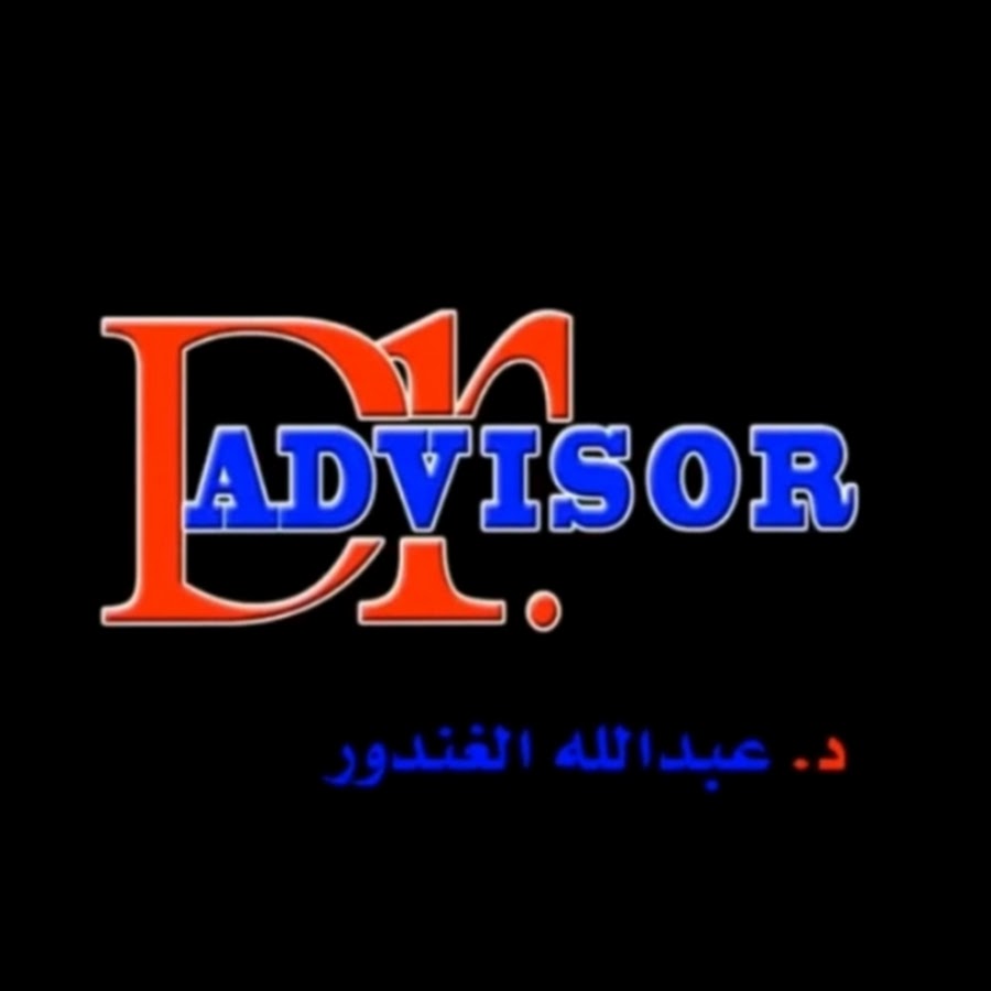 Dr. Advisor الغندور الحتاوي @dr_advisor