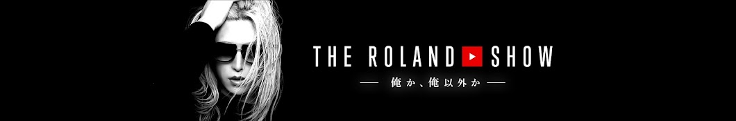 THE ROLAND SHOW【公式】 Banner