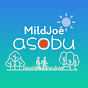 MildJoe asobu