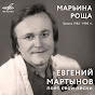 Eugene Martynov - Topic