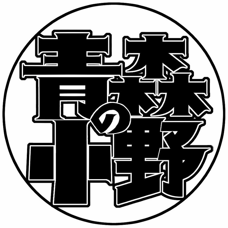 Aomori Camper ONO channel @bug-truckcamp