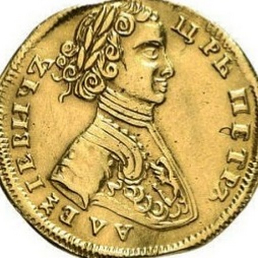 Золотая монета 1 червонец Петра 1. Золотые монеты Петра 1. Червонец Петра 1 1706.