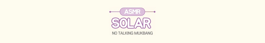 SOLAR ASMR 솔라