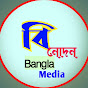 Binodon Bangla Media