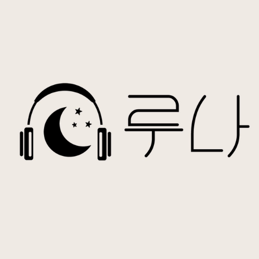 오디오북,루나 - YouTube 오디오북,루나