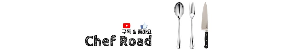 셰프도전기Chef Road