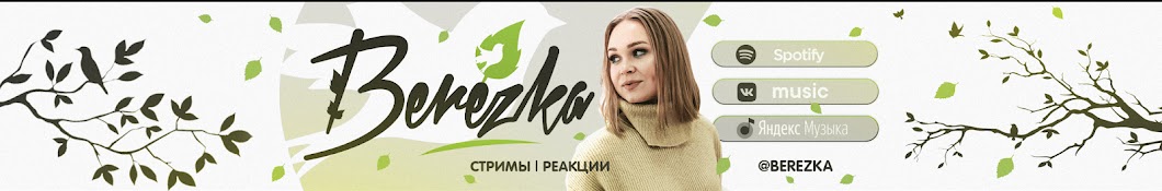 BEREZKA