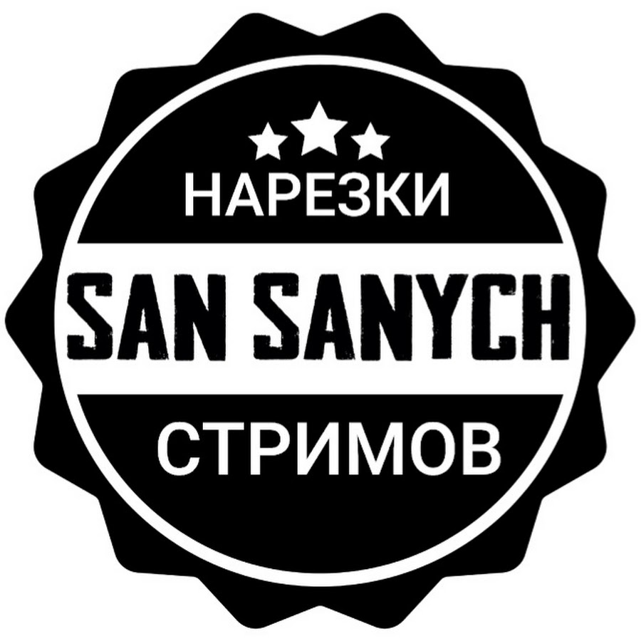 San Sanych - нарезки стримов - YouTube