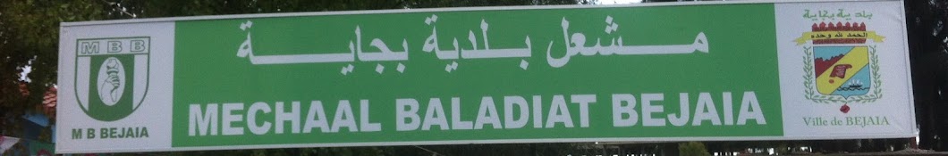 MBBejaia Athlétisme 