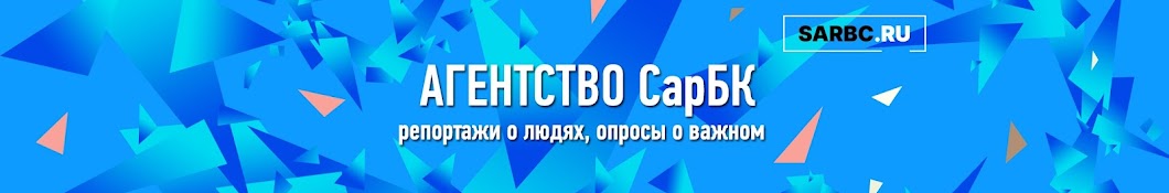 Агентство СарБК