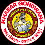 Khabar Gondwana