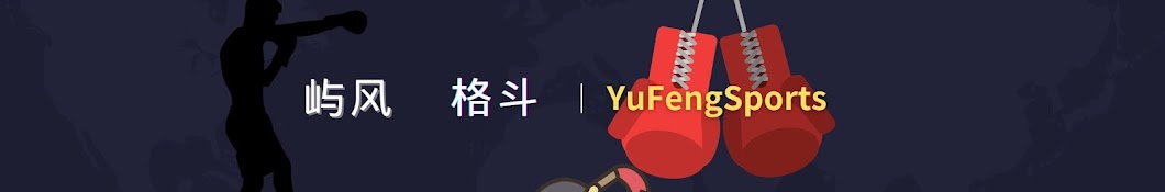 YuFengSports