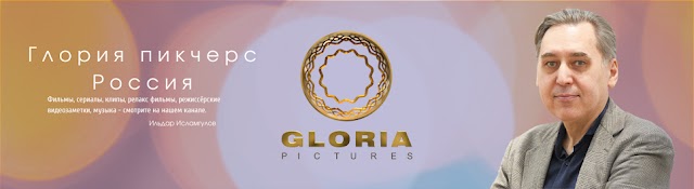 Film company "Gloria Pictures"
