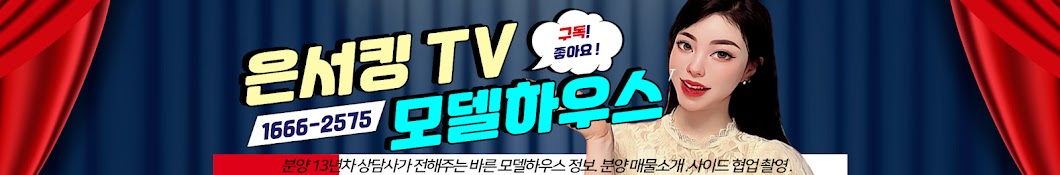 은서킹TV