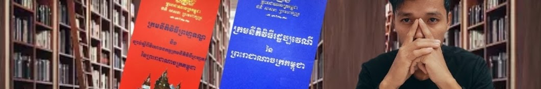 នីតិសាស្ត្រ