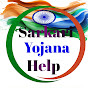  Sarkari Yojana Help