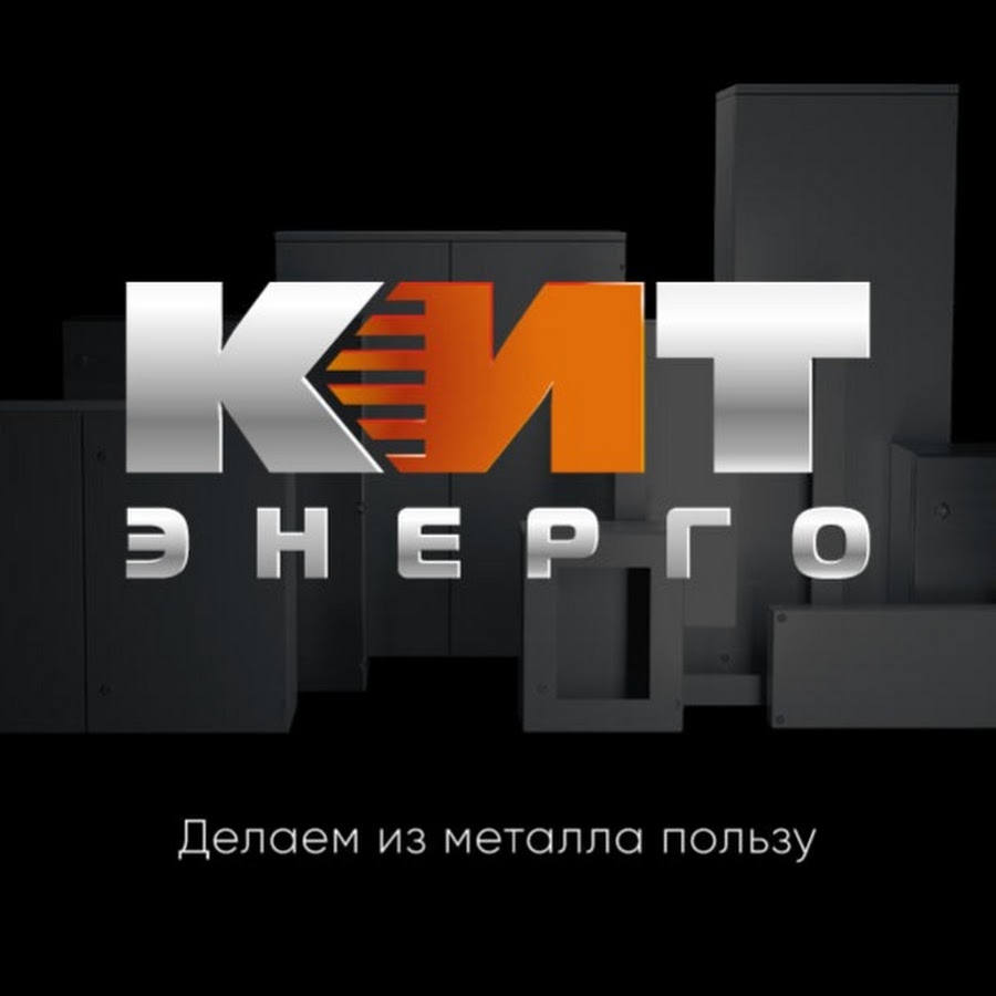 Кит энерго