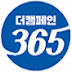 더캠페인365