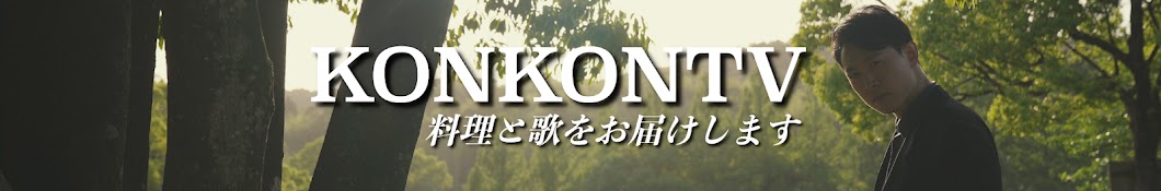 KONKONTV