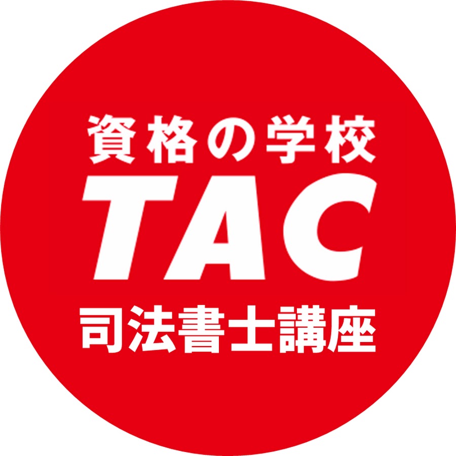 TAC Wセミナー 司法書士 - YouTube
