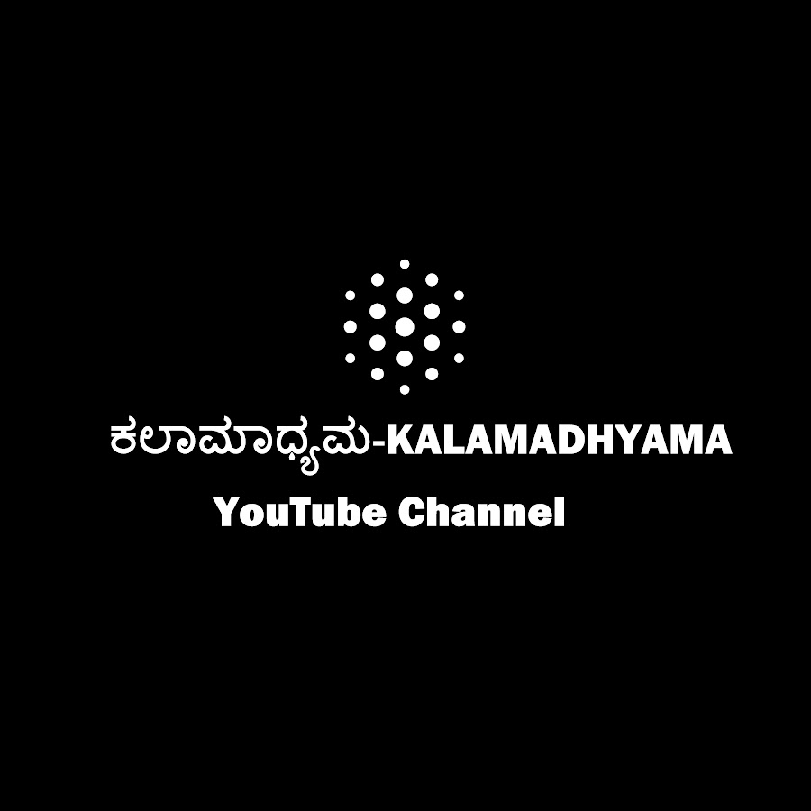 Kalamadhyama ಕಲಾಮಾಧ್ಯಮ @kalamadhyamayoutube