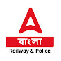 Railway and Police Adda247 Bengali