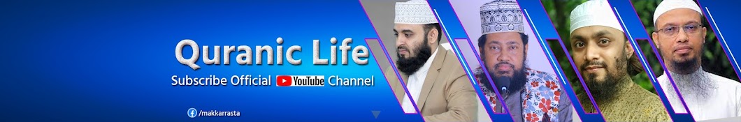 Quranic Life Banner