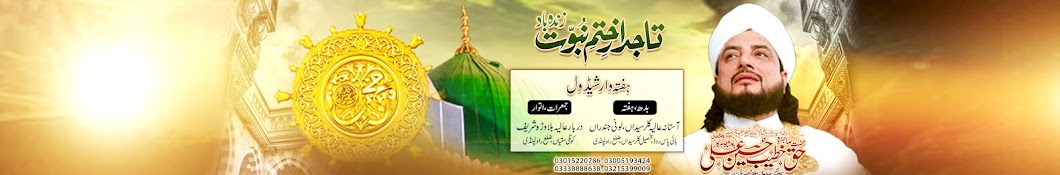 Haq Khatteb Hussain News Banner