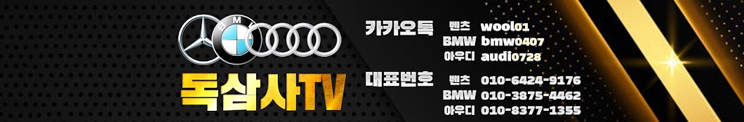 독삼사TV